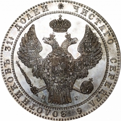 Аверс 1 1/2 рубля - 10 злотых 1839 года НГ «Русско-польские»
