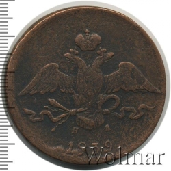 Аверс 10 копеек 1839 года ЕМ-НА