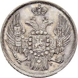Аверс 15 копеек - 1 злотый 1839 года НГ «Русско-польские»