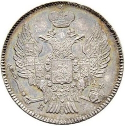 Аверс 20 копеек 1839 года СПБ-НГ