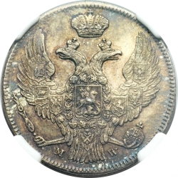 Аверс 30 копеек - 2 злотых 1839 года MW «Русско-польские»