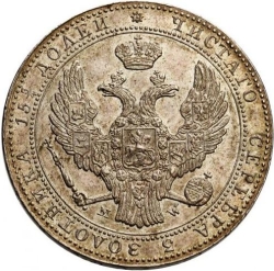 Аверс 3/4 рубля - 5 злотых 1839 года MW «Рсско-польские»