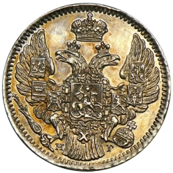 Аверс 5 копеек 1839 года СПБ-НГ
