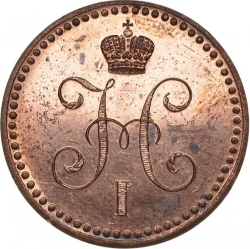 Аверс 1 копейка 1840 года ЕМ