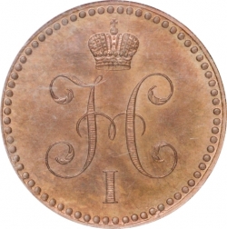 Аверс 1 копейка 1840 года СПБ