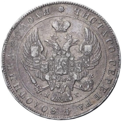 Аверс 1 рубль 1840 года СПБ-НГ