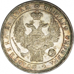 Аверс 1 рубль 1840 года СПБ-НГ proof