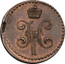 Аверс 1/2 копейки 1840 года ЕМ