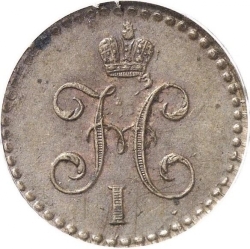 Аверс 1/2 копейки 1840 года СПМ