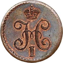 Аверс 1/4 копейки 1840 года СПМ