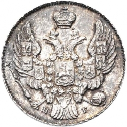 Аверс 10 копеек 1840 года СПБ-НГ