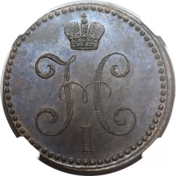 Аверс 2 копейки 1840 года ЕМ