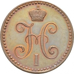 Аверс 2 копейки 1840 года ЕМ