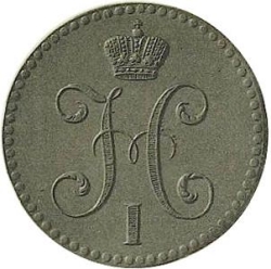 Аверс 2 копейки 1840 года СП
