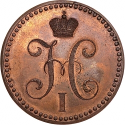 Аверс 2 копейки 1840 года СПБ