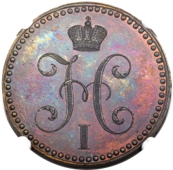 Аверс 2 копейки 1840 года СПБ