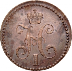 Аверс 3 копейки 1840 года ЕМ