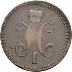 Аверс 3 копейки 1840 года ЕМ