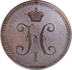 Аверс 3 копейки 1840 года ЕМ