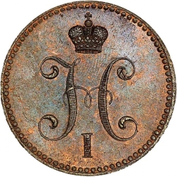 Аверс 3 копейки 1840 года СПМ