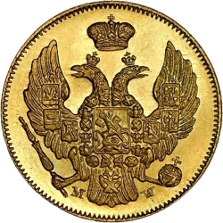 Аверс 3 рубля - 20 злотых 1840 года MW «Русско-польские»