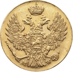 Аверс 5 грошей 1840 года MW «Русско-польские»