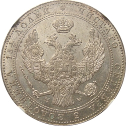 Аверс 3/4 рубля - 5 злотых 1840 года MW «Русско-польские»