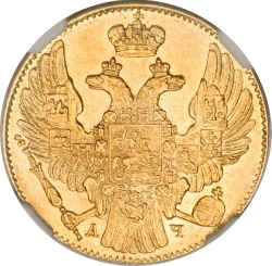 Аверс 5 рублей 1840 года СПБ-АЧ