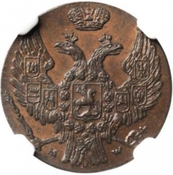 Аверс 1 грош 1841 года MW «Русско-польские»