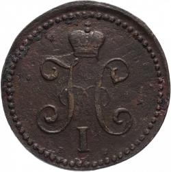 Аверс 1 копейка 1841 года СМ
