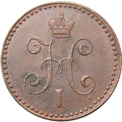 Аверс 1 копейка 1841 года СПМ