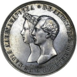 Аверс 1 рубль 1841 года СПБ-HI «В память бракосочетания Александра Николаевича»