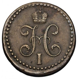 Аверс 1/2 копейки 1841 года СМ