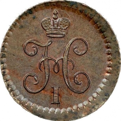 Аверс 1/4 копейки 1841 года ЕМ
