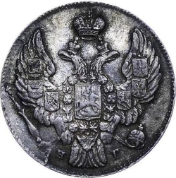 Аверс 10 копеек 1841 года СПБ-НГ