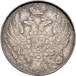 Аверс 10 копеек 1841 года СПБ-НГ
