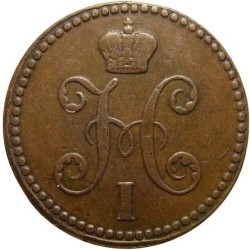 Аверс 2 копейки 1841 года ЕМ