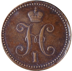 Аверс 3 копейки 1841 года ЕМ
