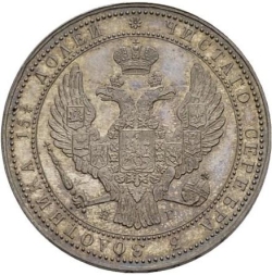 Аверс 3/4 рубля - 5 злотых 1841 года НГ «Русско-польские»