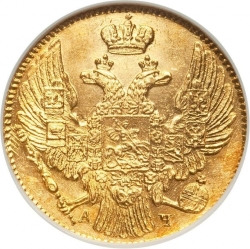 Аверс 5 рублей 1841 года СПБ-АЧ
