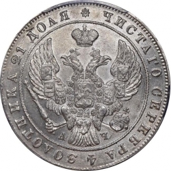 Аверс 1 рубль 1842 года СПБ-АЧ