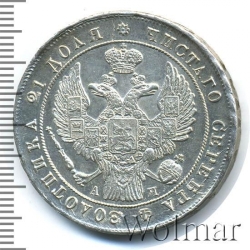 Аверс 1 рубль 1842 года СПБ-АЧ