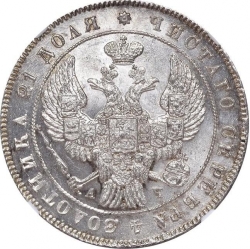 Аверс 1 рубль 1842 года СПБ-АЧ