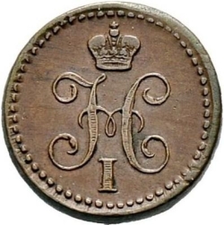 Аверс 1/4 копейки 1842 года ЕМ