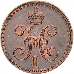 Аверс 1/4 копейки 1842 года СПМ