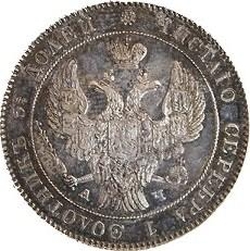 Аверс 25 копеек 1842 года СПБ-АЧ proof