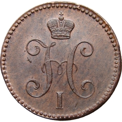 Аверс 3 копейки 1842 года ЕМ