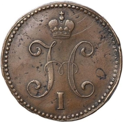 Аверс 3 копейки 1842 года СМ