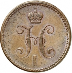 Аверс 3 копейки 1842 года СПМ