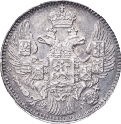 Аверс 5 копеек - 10 грошей 1842 года MW «Русско-польские»